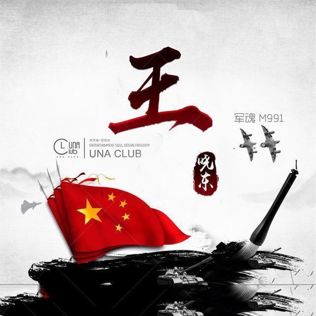 顺溜大冲锋2