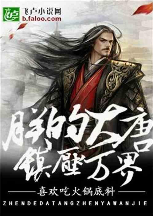 我修的可能是假仙